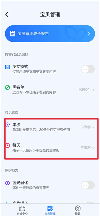 小小优酷app