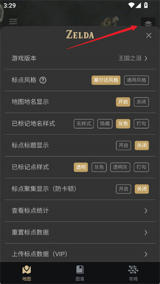 塞尔达助手