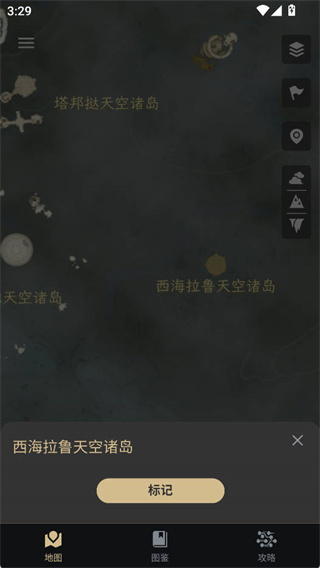 塞尔达助手
