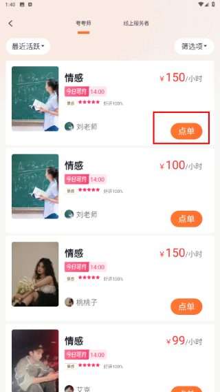畅赞
