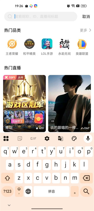 比心直播平台