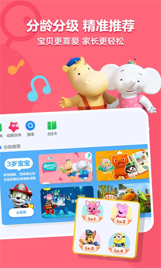 小小优酷app下载安装