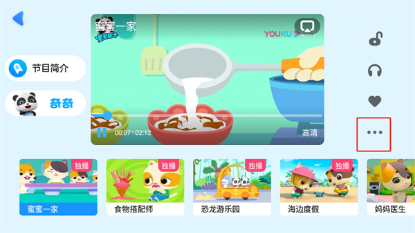 小小优酷app下载安装