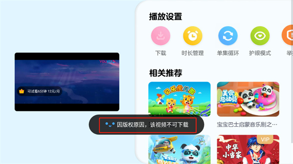 小小优酷app下载安装