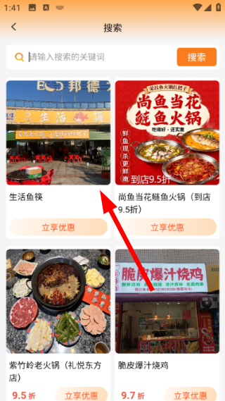 食惠宝