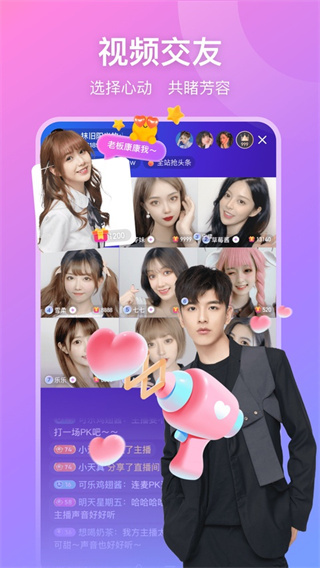 比心直播官方app