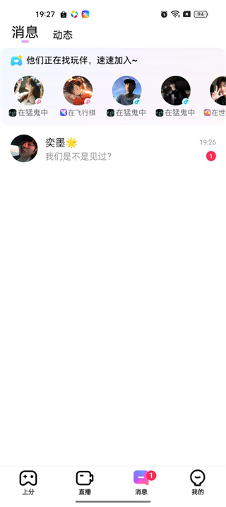 比心直播官方app