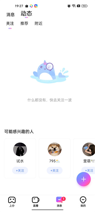 比心直播官方app