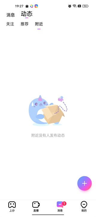 比心直播官方app