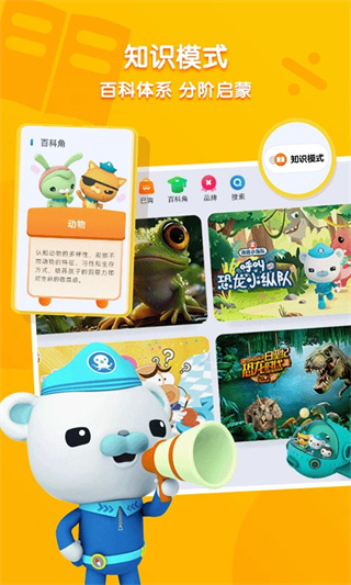 小小优酷下载安装