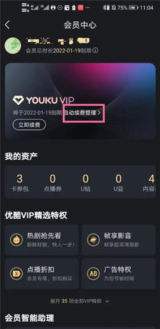 小小优酷下载安装
