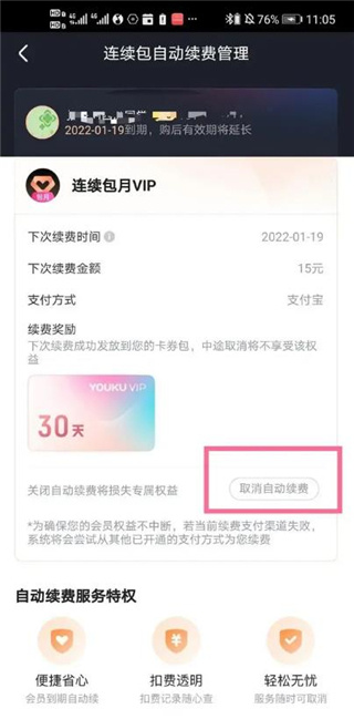 小小优酷下载安装