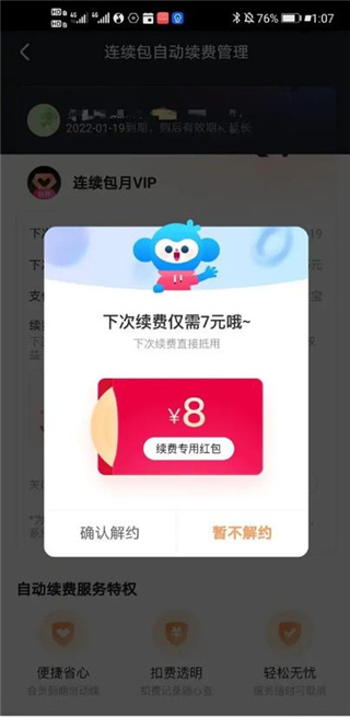 小小优酷下载安装