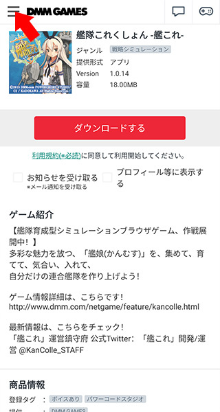 DMM GAMES STORE