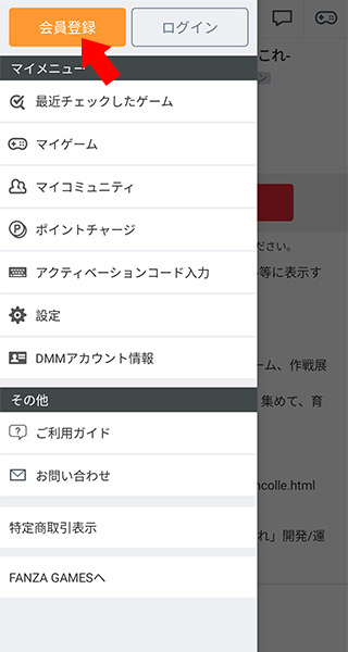DMM GAMES STORE