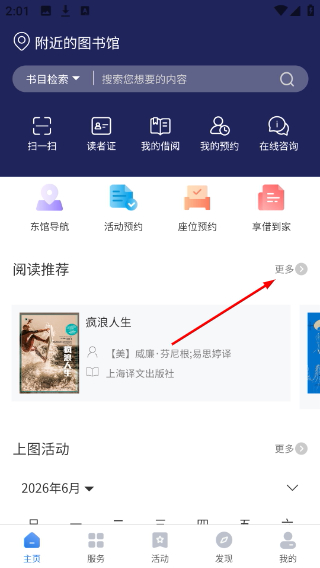 上海图书馆