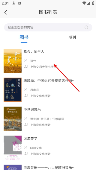 上海图书馆