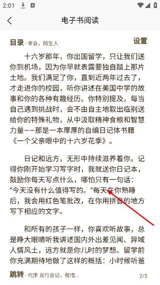 上海图书馆