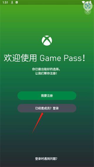 xbox app