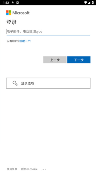 xbox app