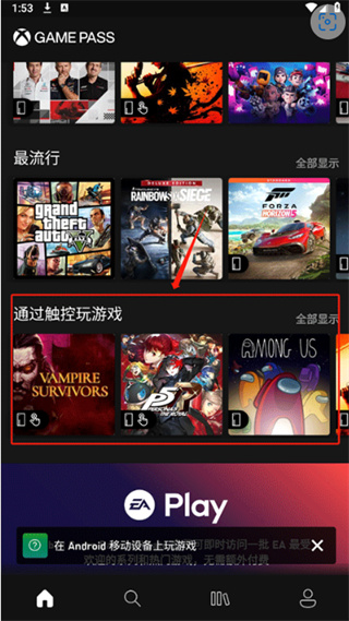 xbox app