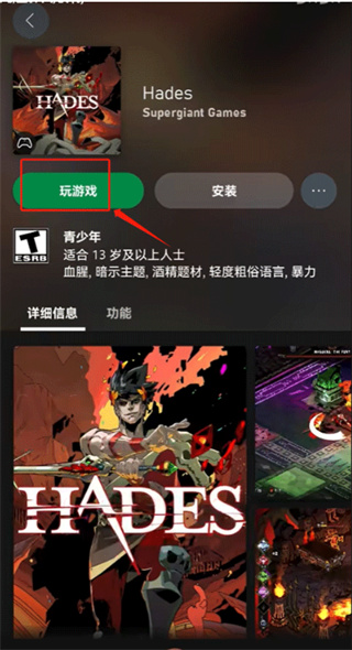 xbox app