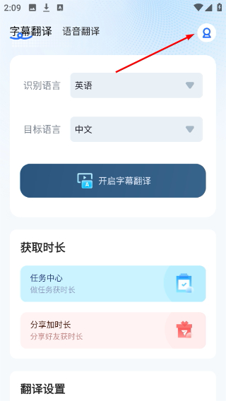 芒果字幕翻译