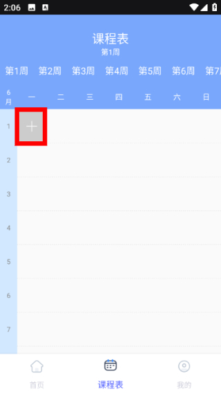 蜜学堂