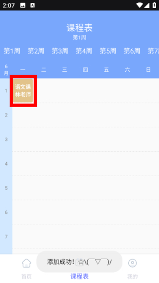 蜜学堂