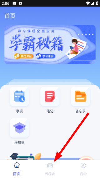 蜜学堂
