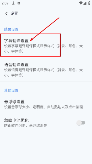 芒果字幕翻译