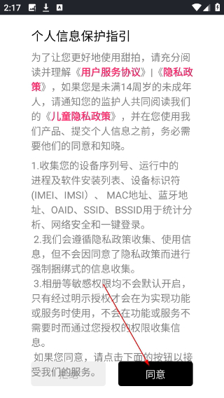 甜拍相机