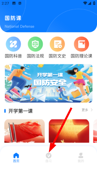英华学堂