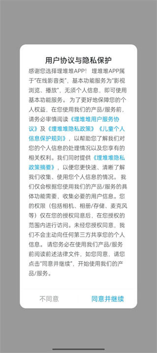 埋堆堆最新版本