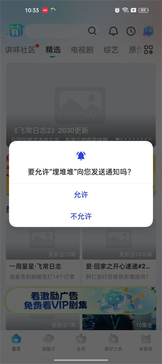 埋堆堆最新版本