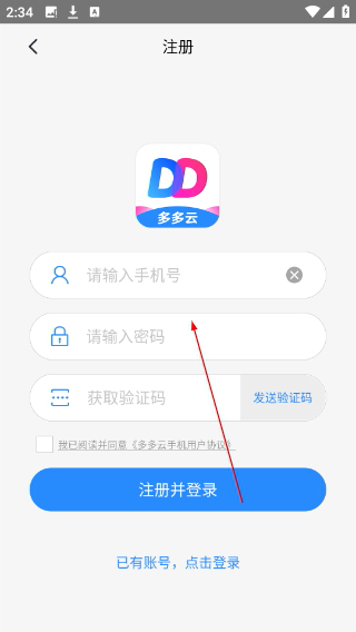 多多云手机