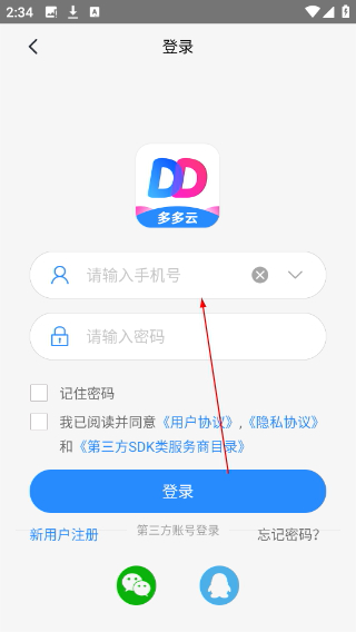 多多云手机