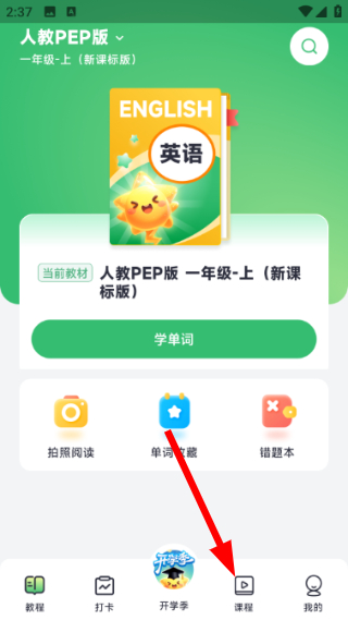 能量单词