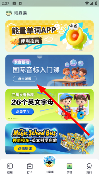 能量单词
