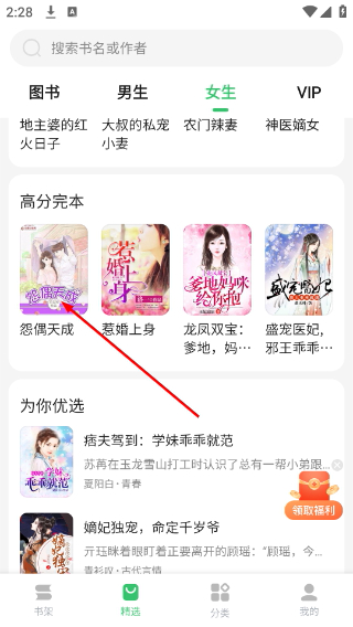 百度阅读免费版