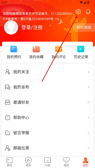 安居融媒