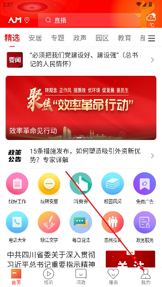 安居融媒