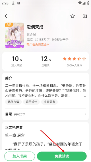 百度阅读免费版