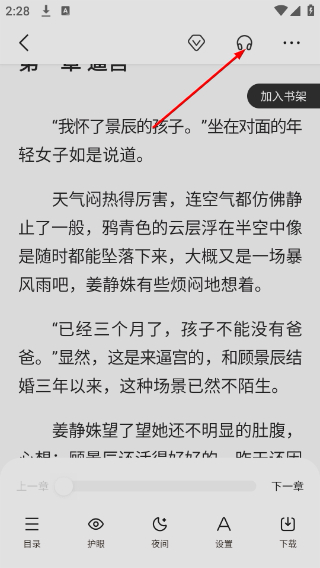 百度阅读免费版