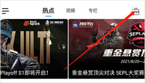 5eplay安卓版