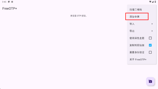 Freeotp