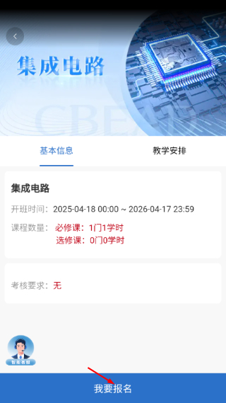 国企学习