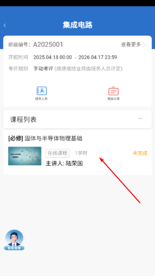 国企学习