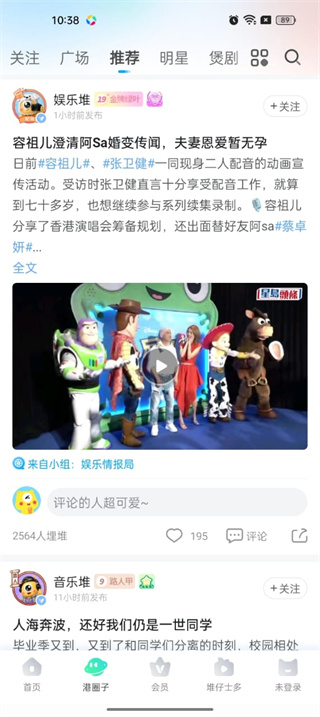 埋堆堆安卓app