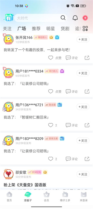 埋堆堆安卓app